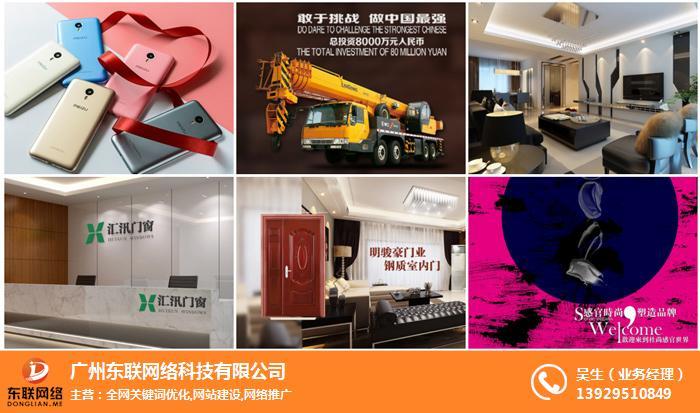 广告服务厂家销售列表 广告策划 > 广州品牌网站建设风格_网站建设